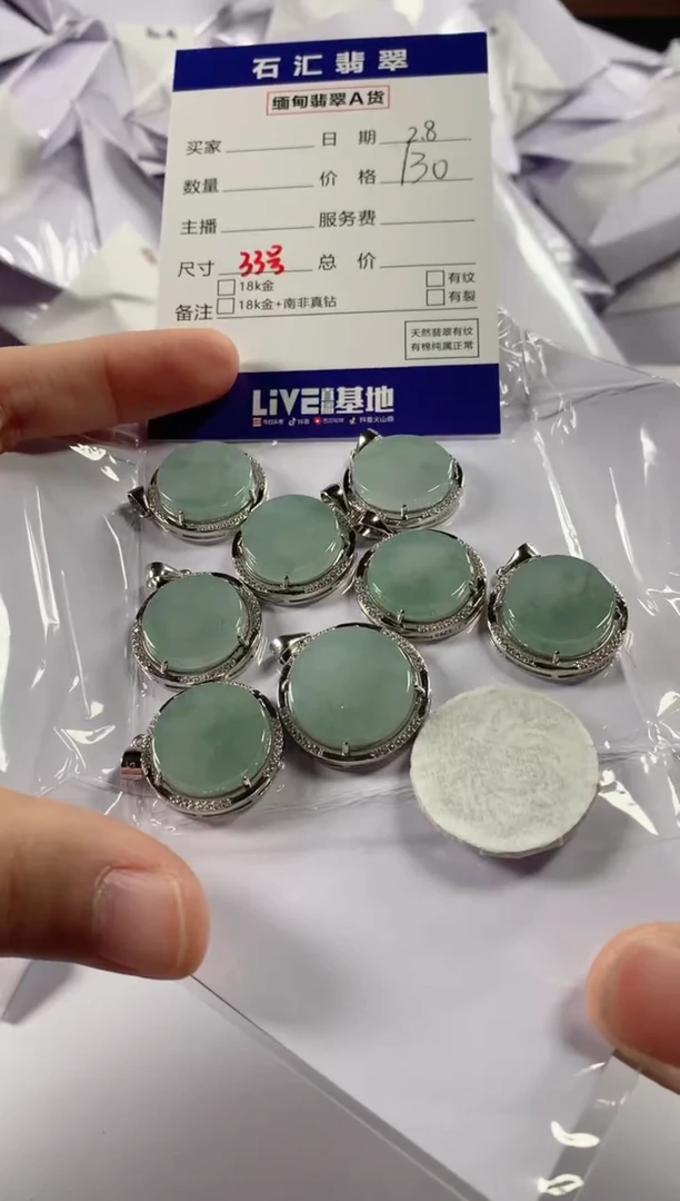 【闪购商品】翡翠颈饰银S925镶嵌多样性发货，发一件