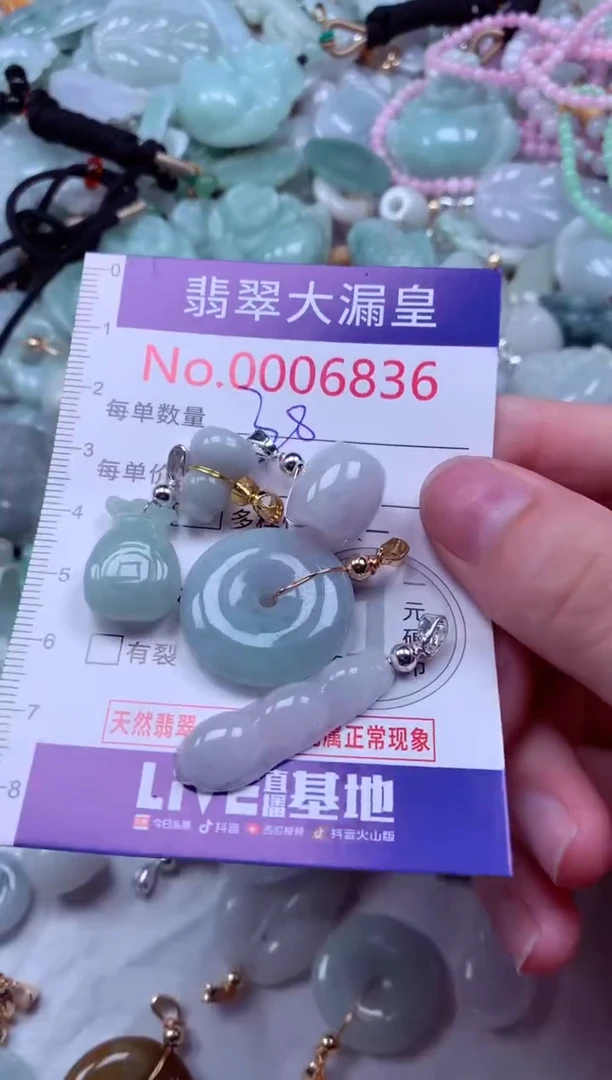 吊坠(不含链)未镶嵌翡翠6836