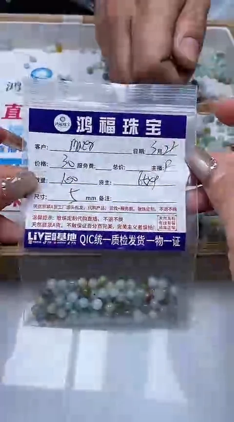 翡翠未镶嵌手饰翡翠散珠5mm