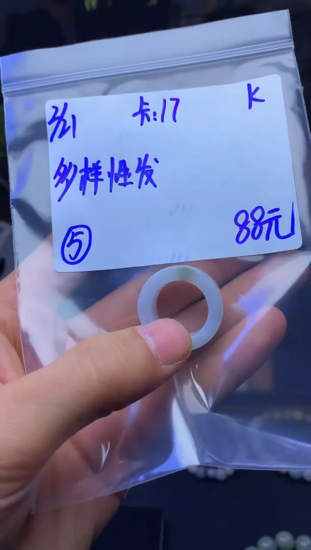 【闪购商品】定制翡翠未镶嵌戒圈