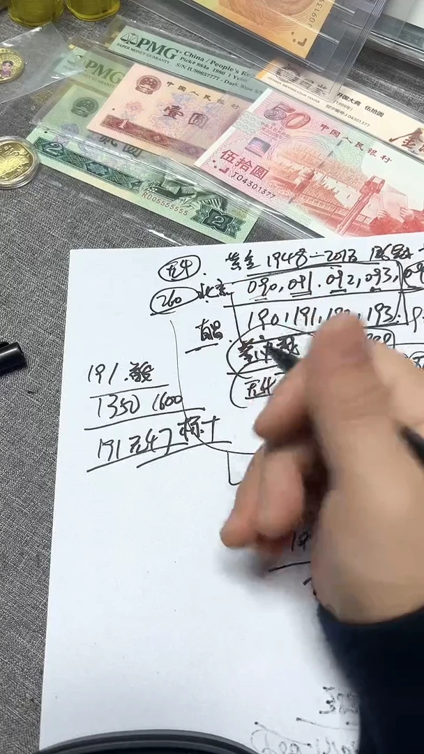 191  FA  首发冠   无47 标十