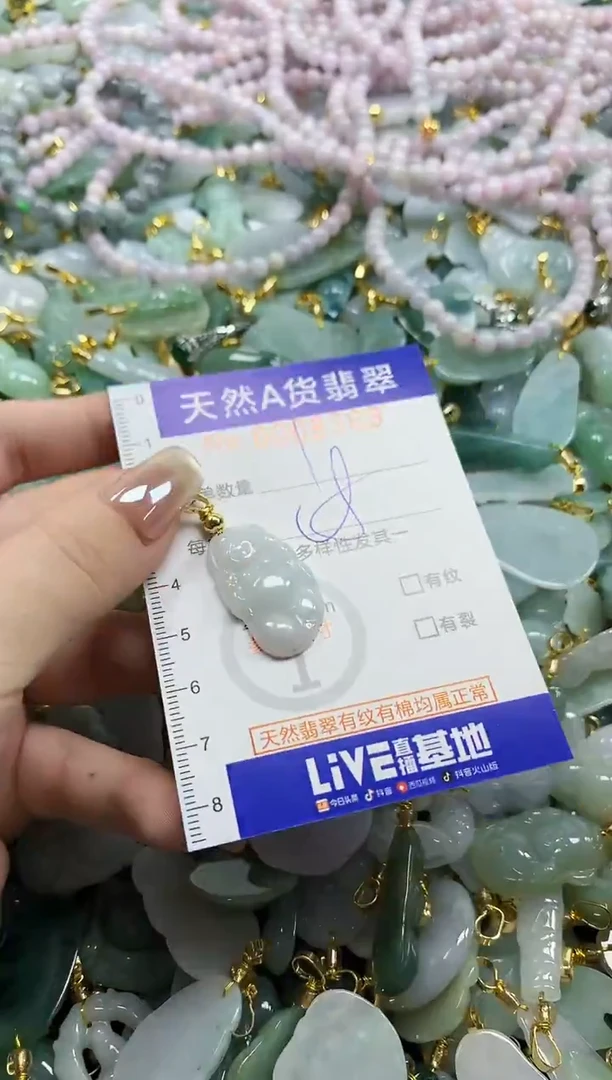 颈饰未镶嵌翡翠天然A货翡翠