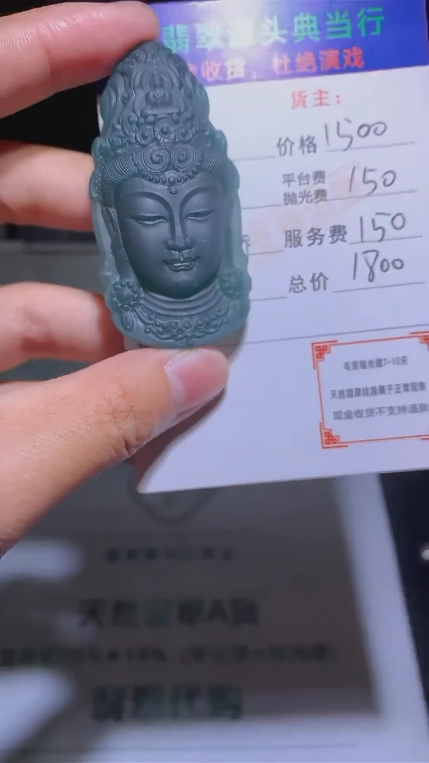 【闪购商品】定制翡翠未镶嵌-毛货-不退不换-