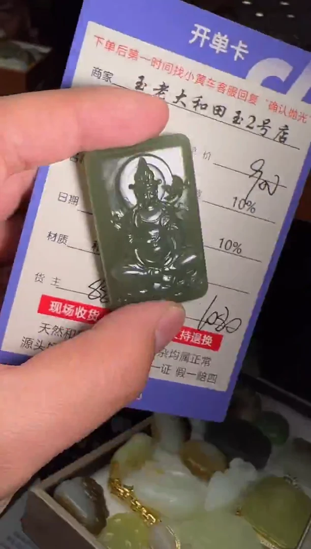 未镶嵌和田玉挂件8833