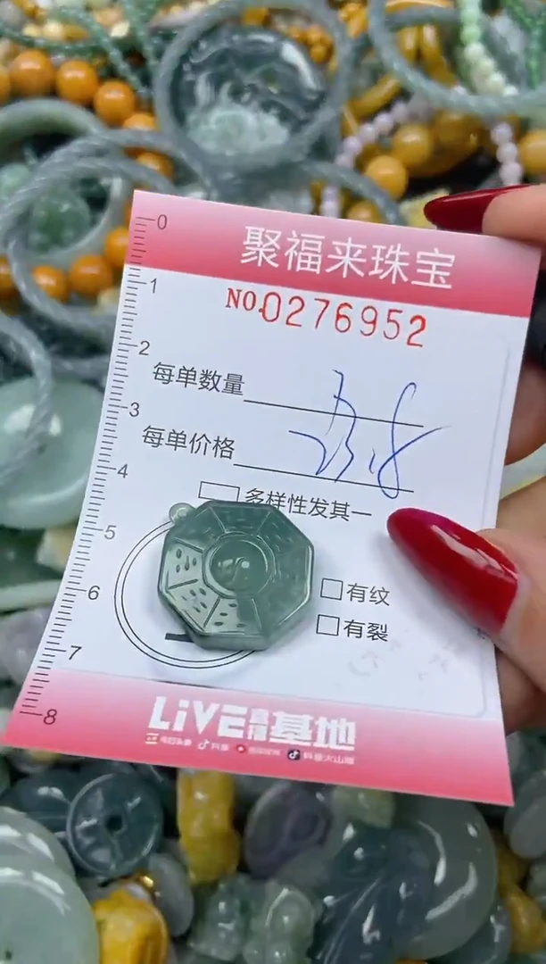 颈饰未镶嵌翡翠闪购0276952