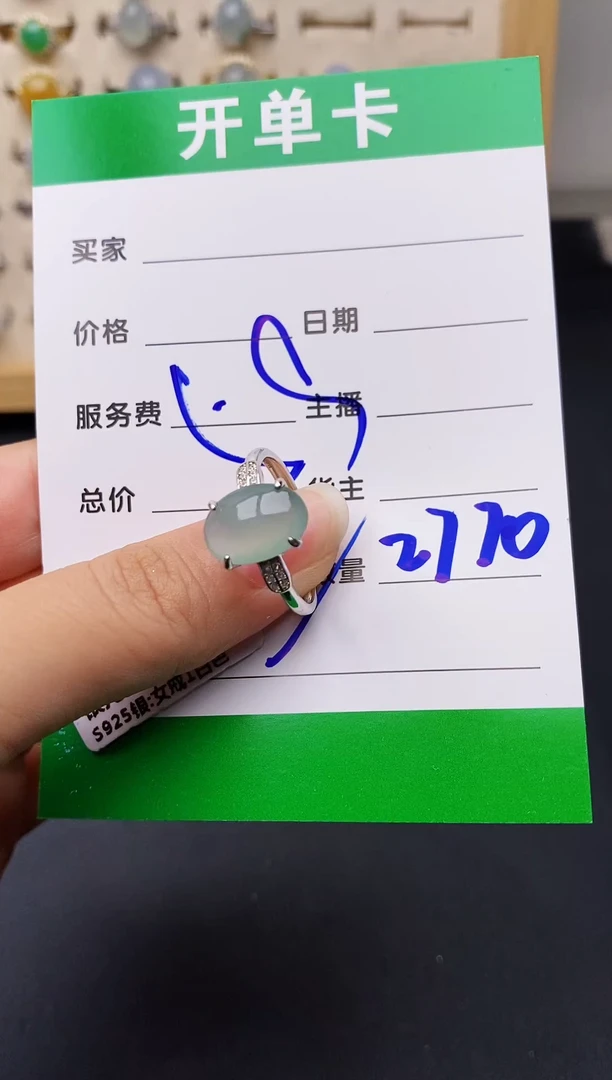 银S925镶嵌戒指翡翠2770
