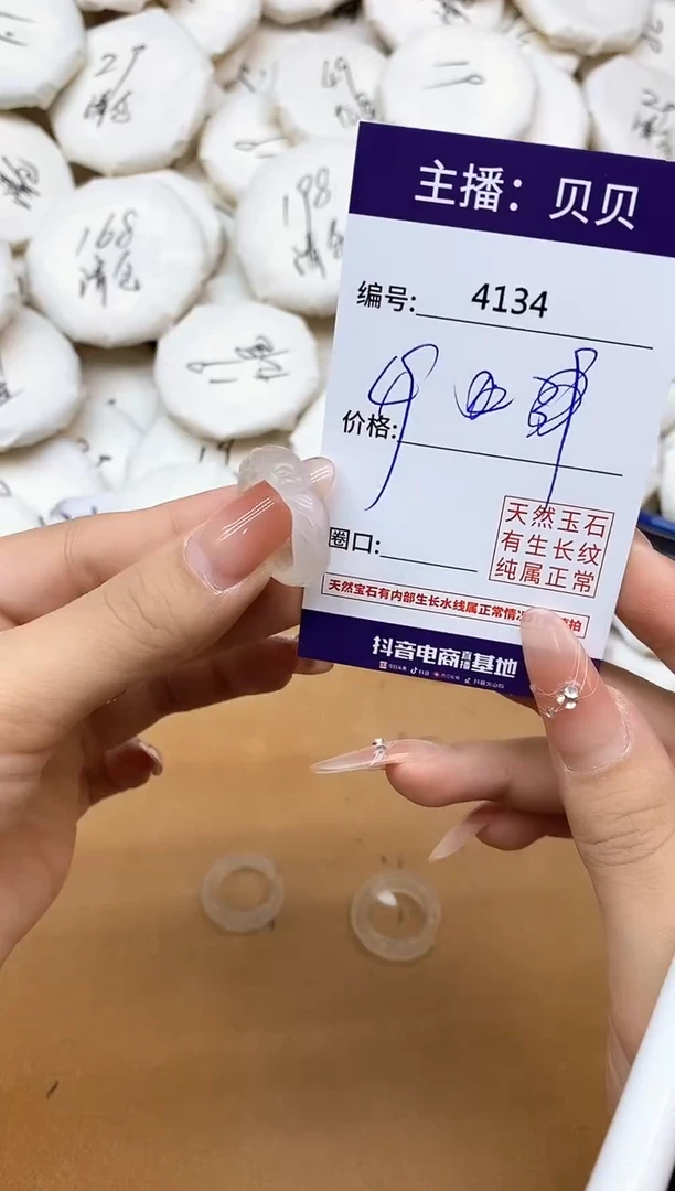 玛瑙/玉髓戒指未镶嵌4134龙