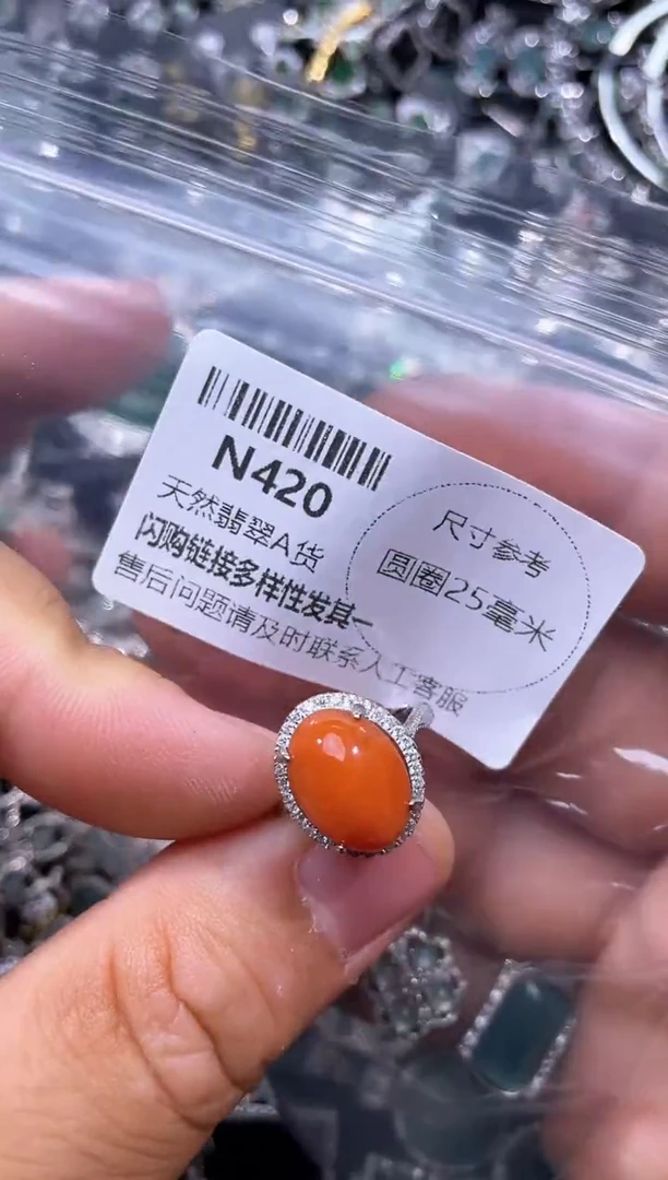 【闪购商品】翡翠颈饰未镶嵌N420戒指