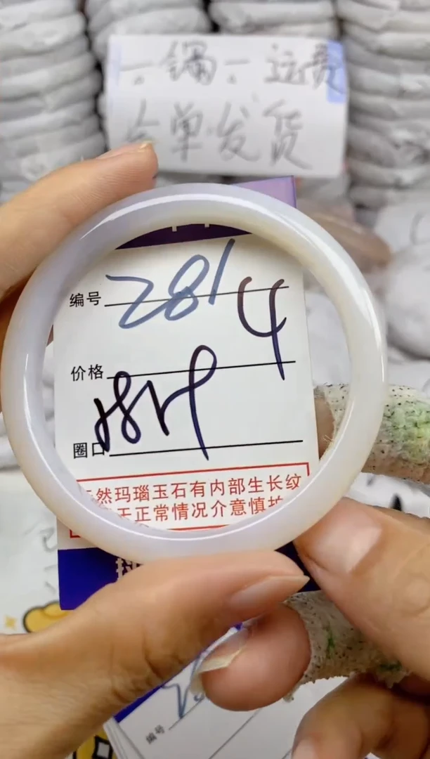 手镯玛瑙/玉髓未镶嵌281