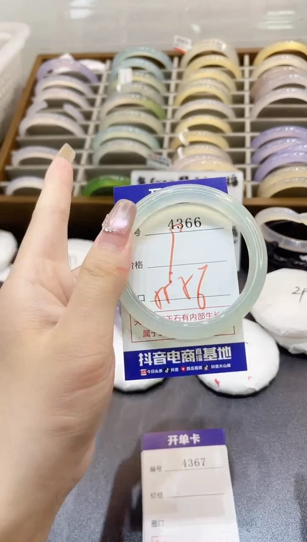 手镯玛瑙/玉髓未镶嵌4366