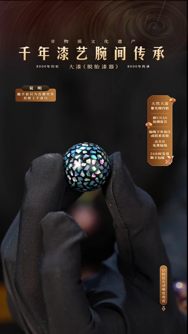 锦城大漆/单珠/2.0cm   Y125