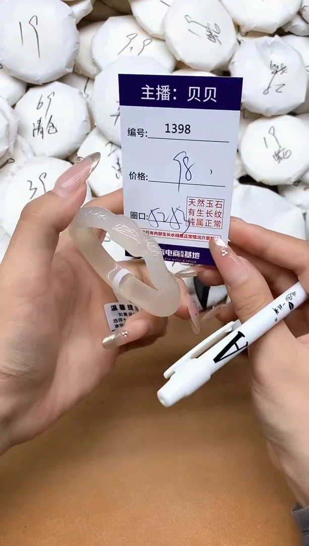 手镯玛瑙/玉髓未镶嵌1398