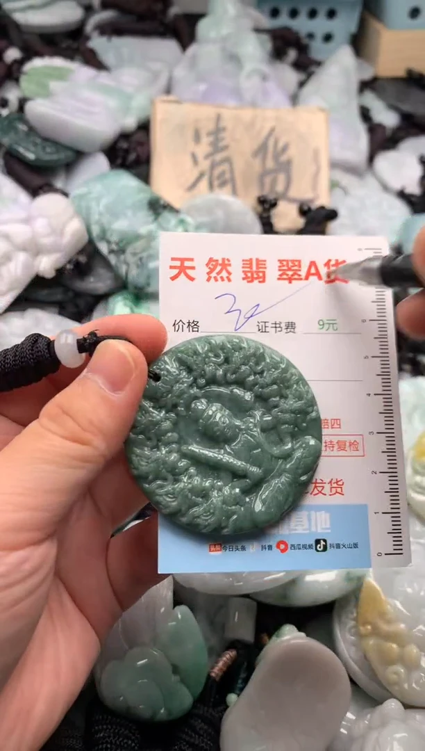 翡翠未镶嵌吊坠(不含链)1