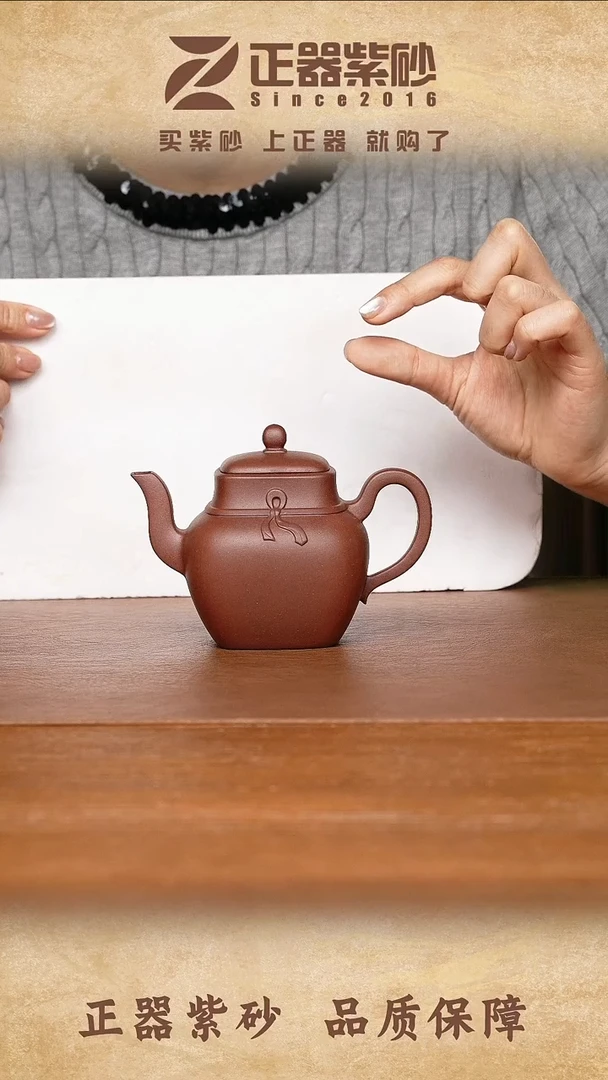 茶壶紫砂马建庚 系带四方 底槽清230cc