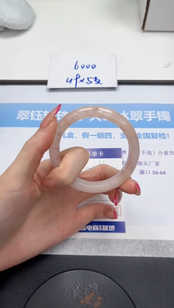 未镶嵌手镯石英质玉V66-55.7