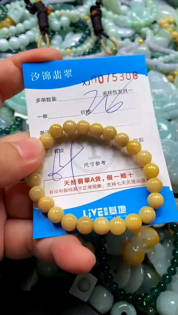 颈饰未镶嵌翡翠闪购商品0075308