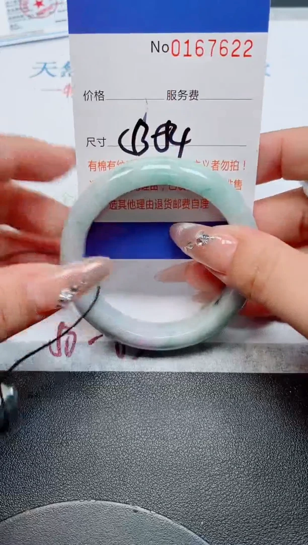 未镶嵌手镯翡翠天然缅甸翡翠167622