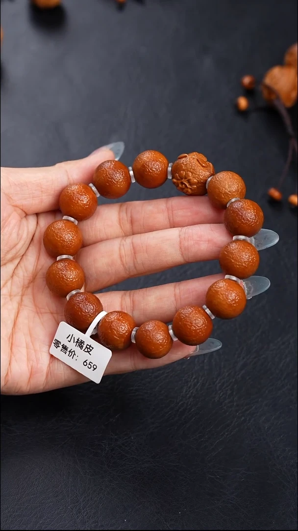 手串/手链橄榄核橘皮