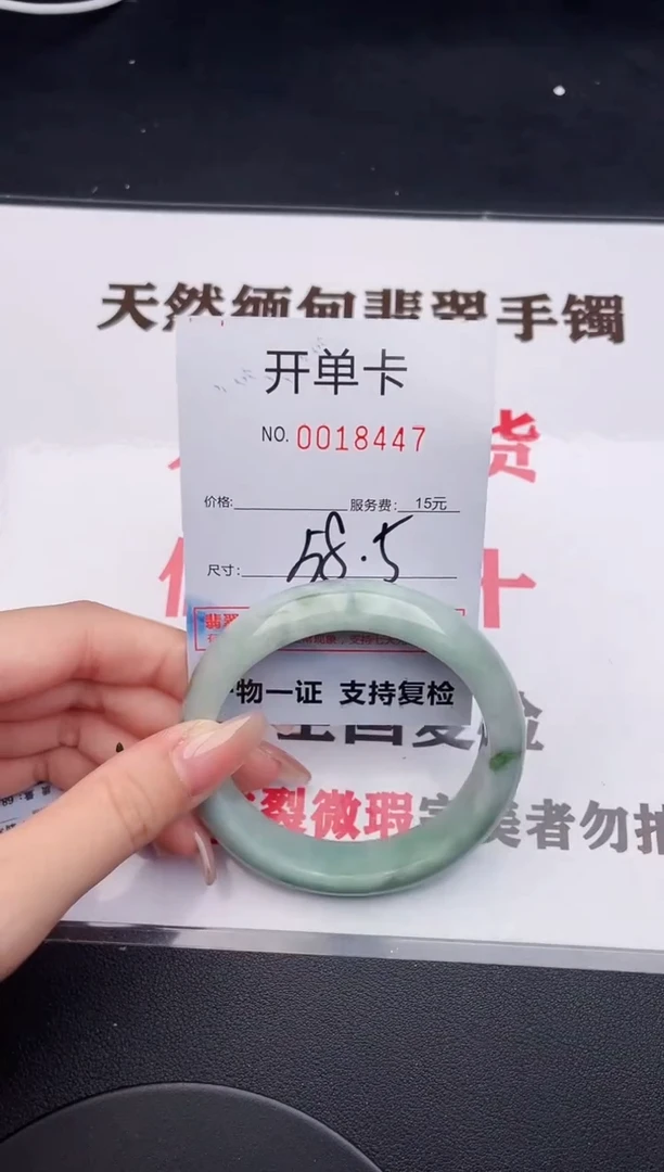 未镶嵌手镯翡翠47