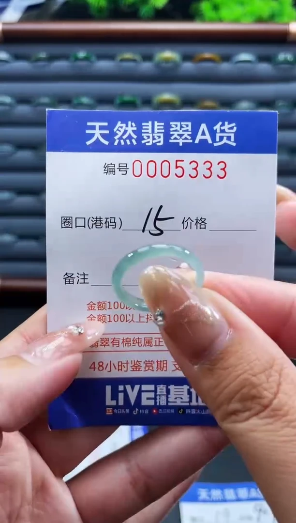 未镶嵌戒指翡翠戒圈