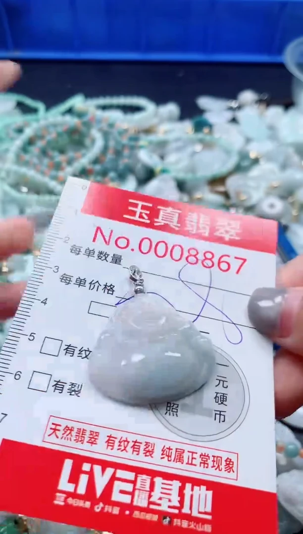 吊坠(不含链)未镶嵌翡翠8867