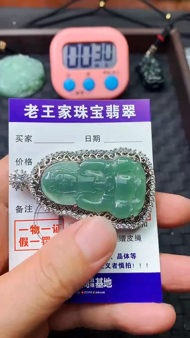 翡翠未镶嵌颈饰观音