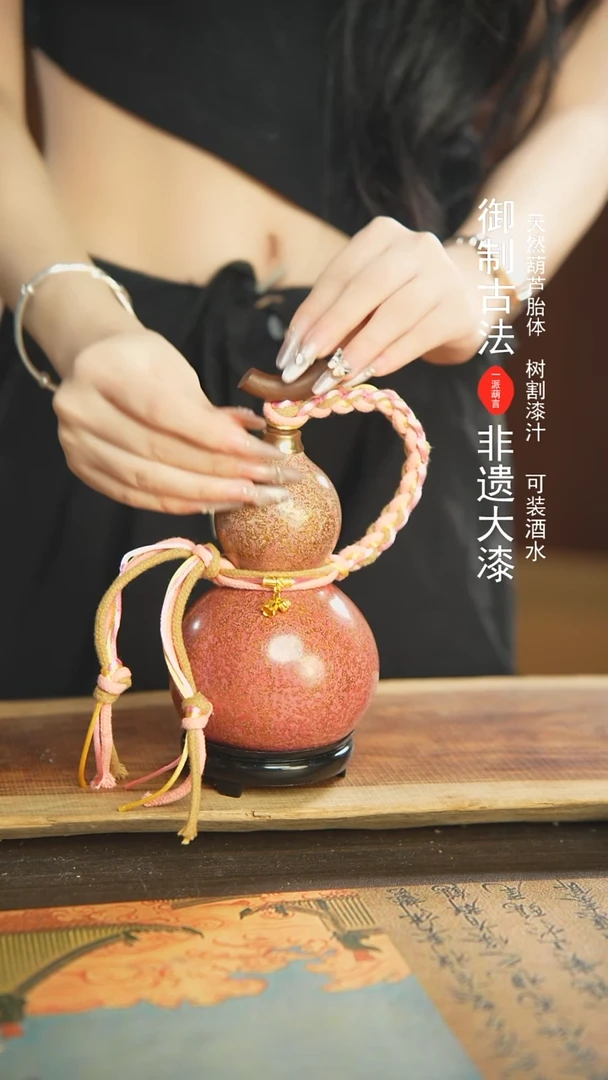 【闪购商品】145号新年福利非遗漆器酒葫芦