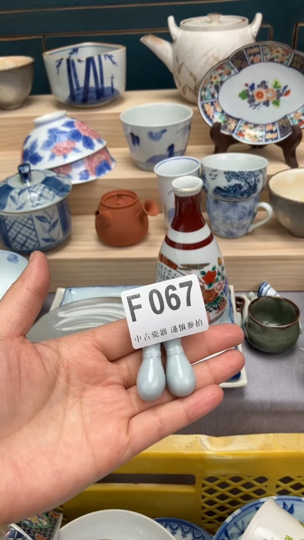 【闪购商品】瓷片F067  祝您开心 祝您暴富