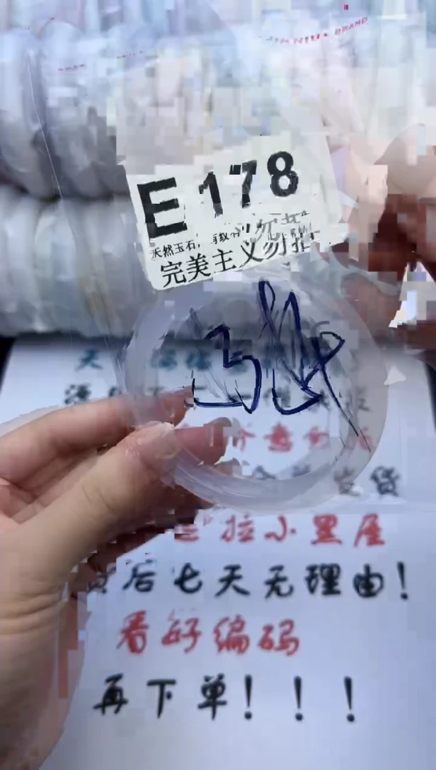 手镯玛瑙/玉髓未镶嵌53-54