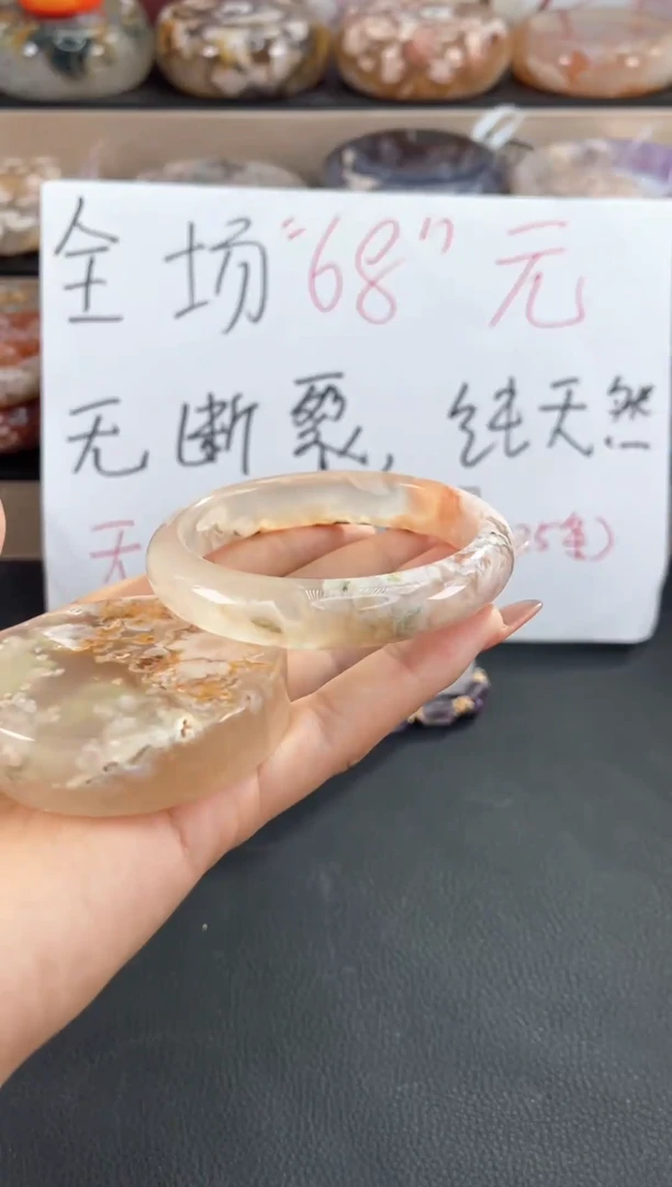 手镯玛瑙/玉髓未镶嵌56