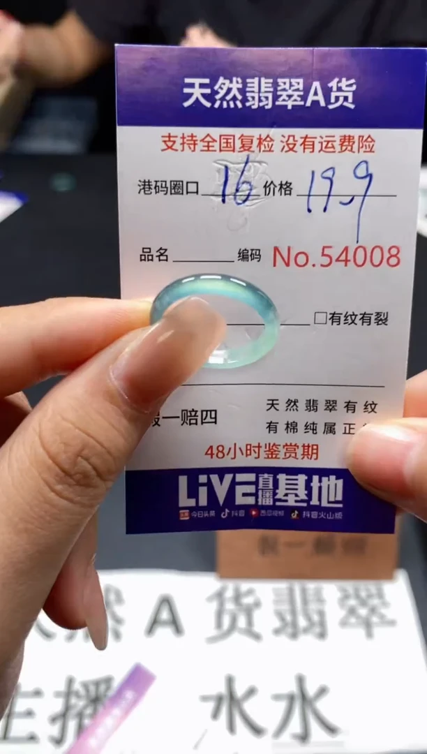 未镶嵌戒指翡翠天然A货翡翠4008