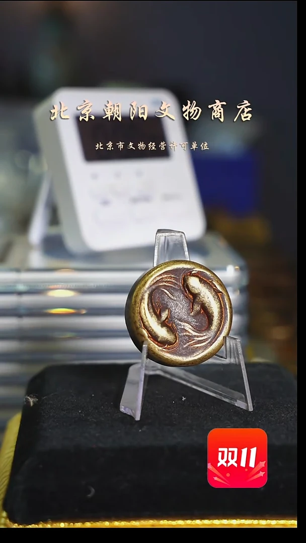 铜用****5不带证书花钱----2664