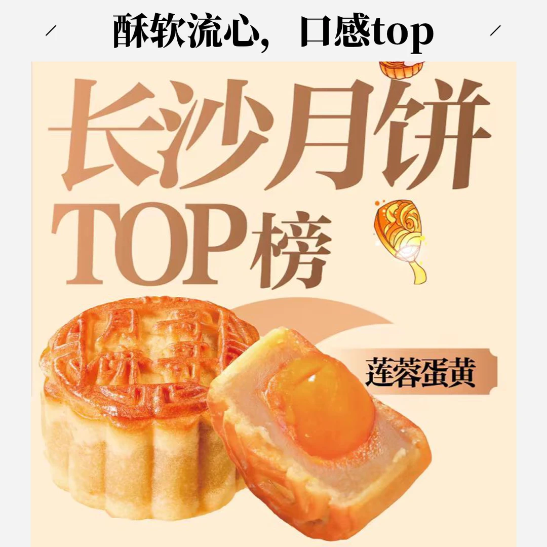 正宗莲蓉蛋黄月饼网红高端中秋礼盒即食低糖手工月饼哥哥