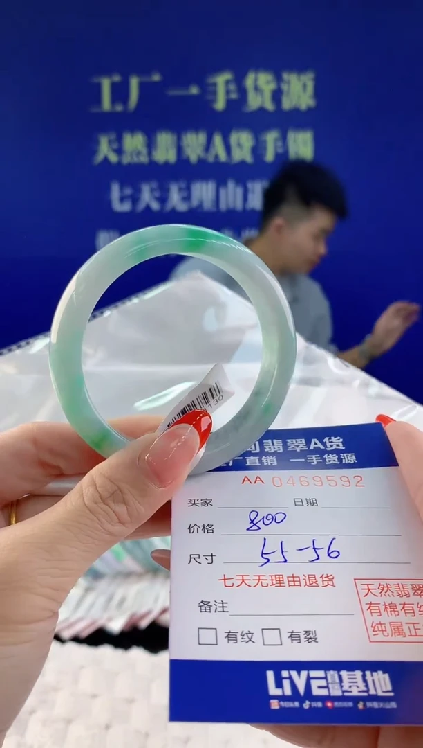 【闪购商品】翡翠手镯未镶嵌92天然A货翡翠