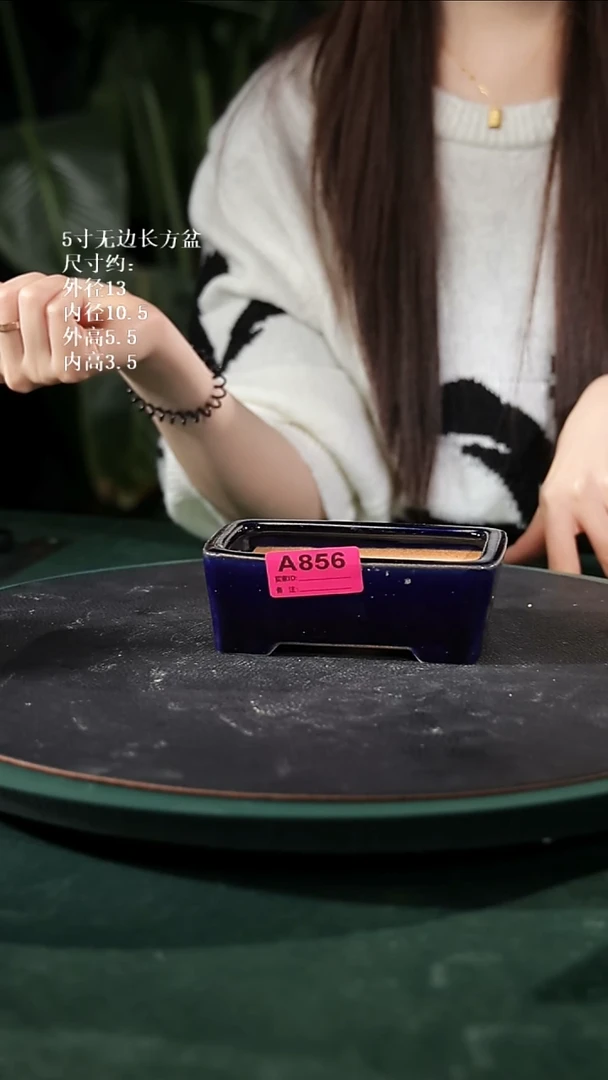 【石湾花盆】5寸无边长方盆856