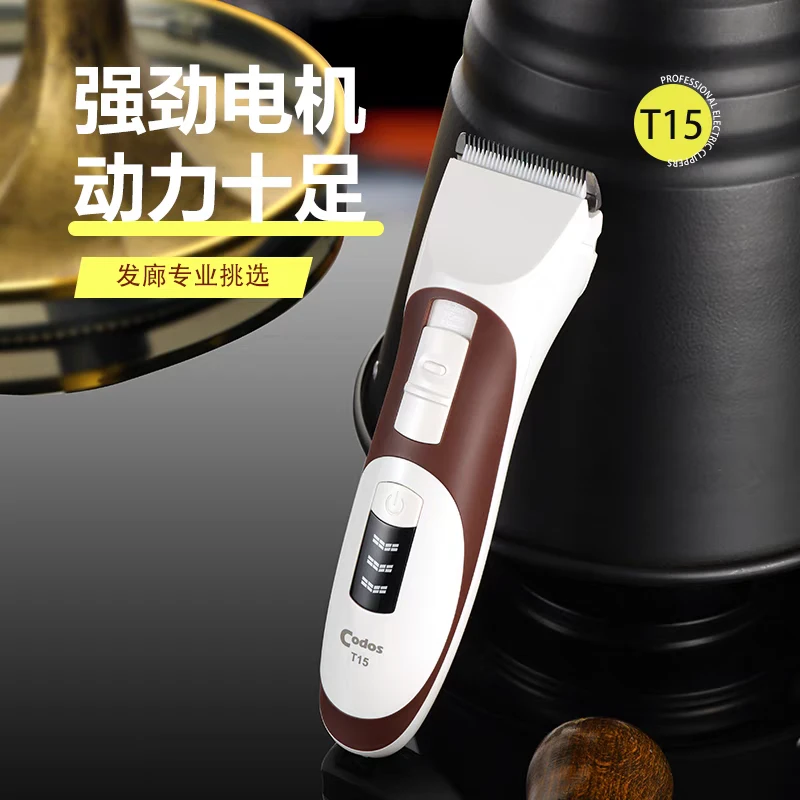 科德士充电理发器电推剪美发店理发师专业推子