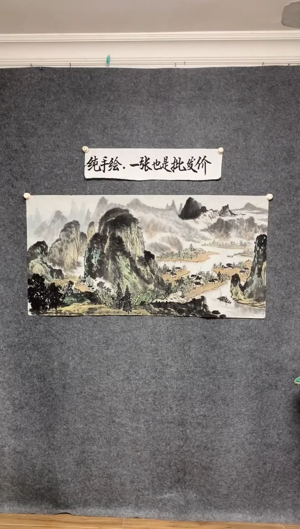 横款源远流长画作尺寸136*68