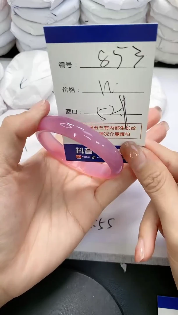 未镶嵌手镯玛瑙/玉髓853