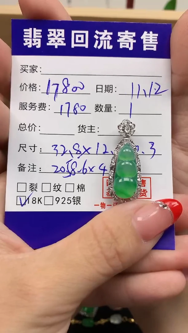 18K金镶嵌定制翡翠天然缅甸A货翡翠