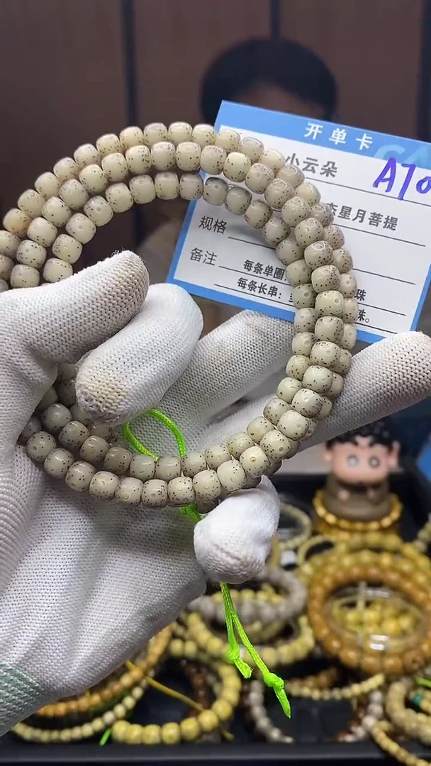 手串星月菩提A70