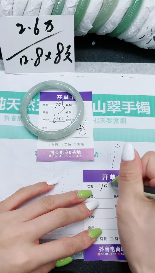石英质玉手镯未镶嵌705/64