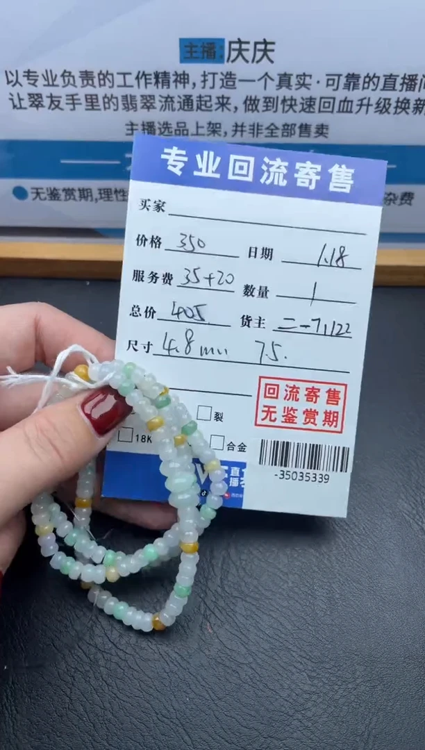 【闪购商品】翡翠颈饰未镶嵌珠串多人-35035339