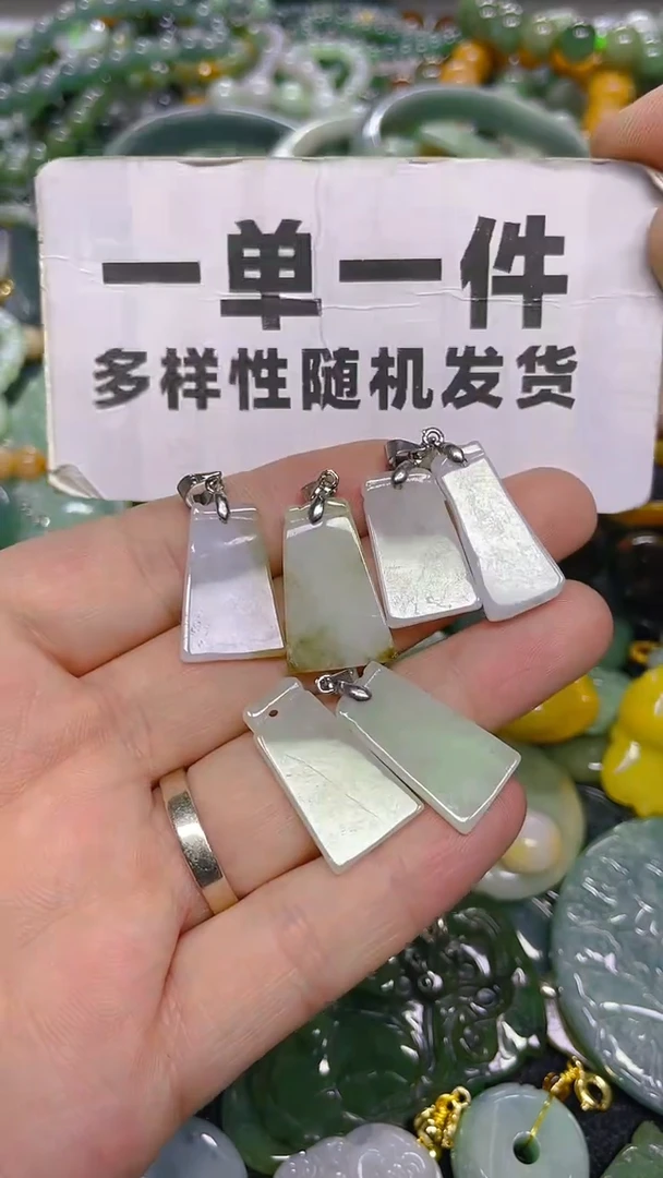 颈饰未镶嵌翡翠一单一个多样性随机发一件
