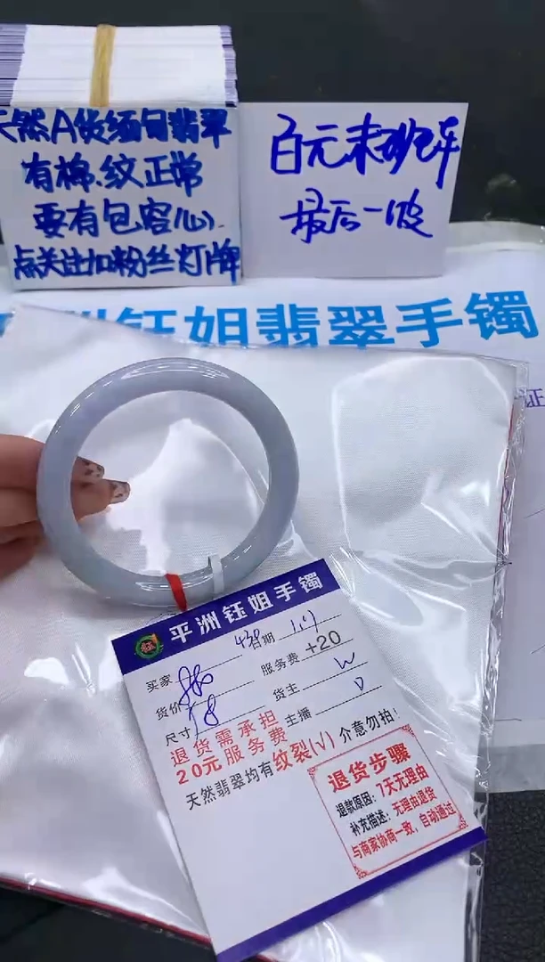 【闪购商品】翡翠手镯未镶嵌11111111111