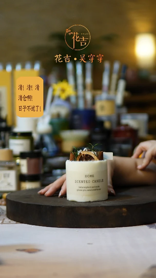 线香花吉手作香系列春日来信 细尤