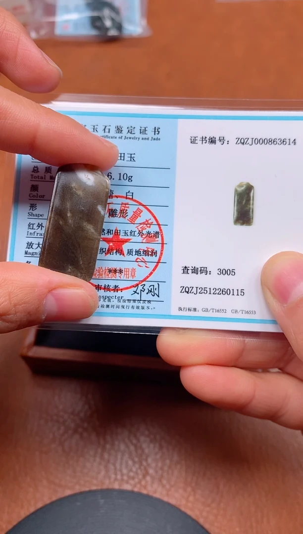 颈饰未镶嵌和田玉新疆且末料无事牌