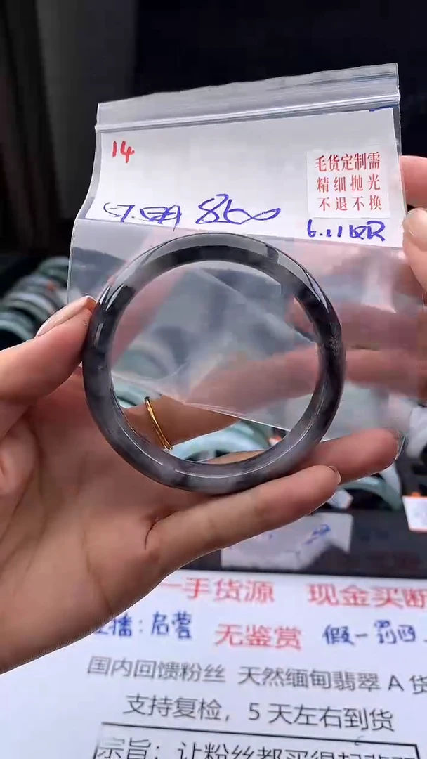 定制翡翠未镶嵌毛货需精细抛光多样手镯+850元014
