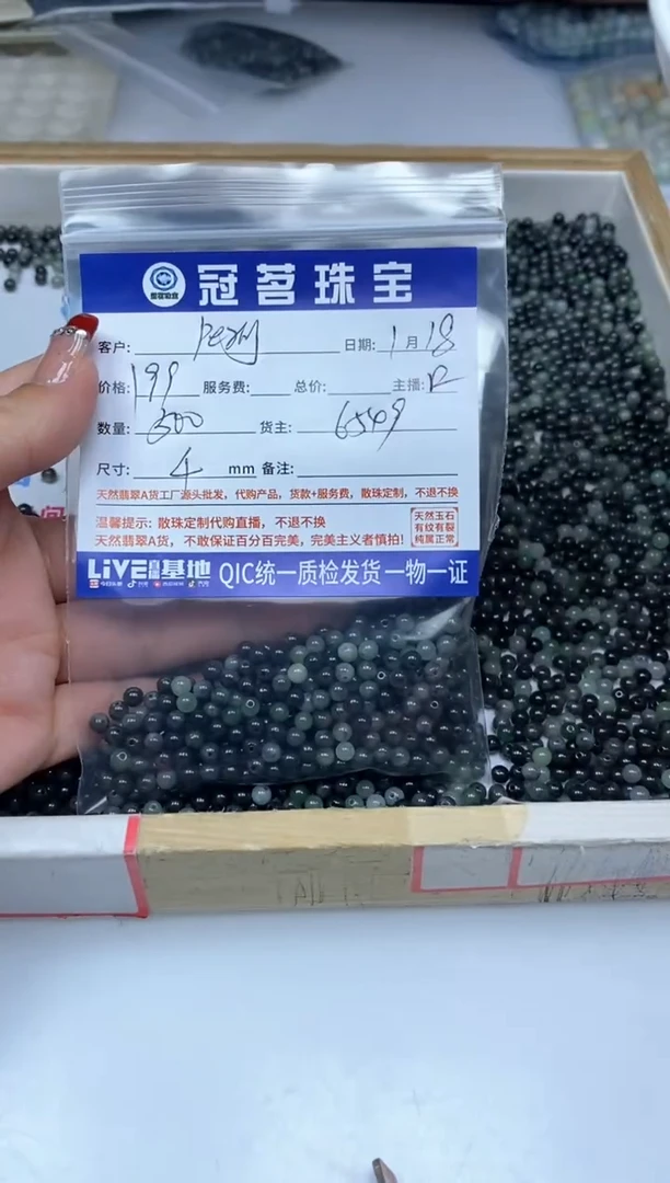 【闪购商品】翡翠手饰未镶嵌翡翠 乌鸡4mm