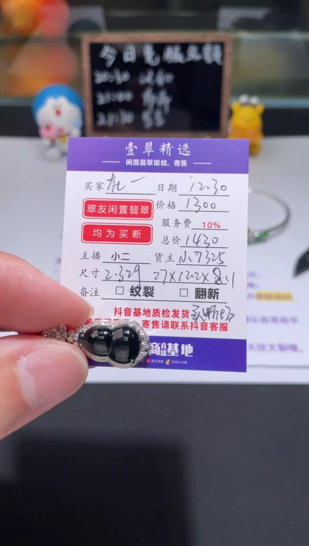 18K金镶嵌挂件翡翠在***雨吊坠