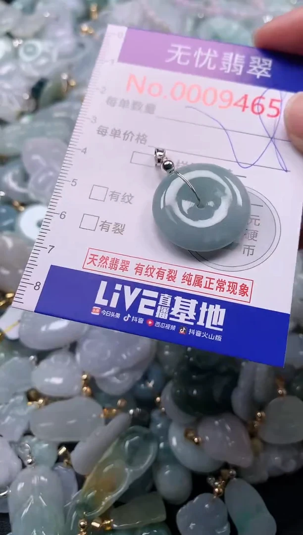 吊坠(不含链)未镶嵌翡翠9465